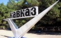 Реформы программ развития Северного Кавказа