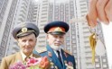 Результаты программы по обеспечению жильем ветеранов ВОВ