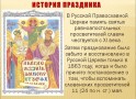 Праздник Славянской письменности