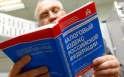 Модернизация налогообложения в Российской Федерации