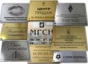 Изготовление пластиковых табличек